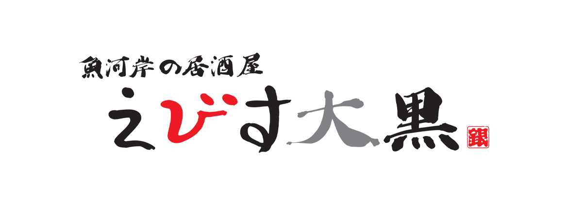 居酒屋 大黒えびす