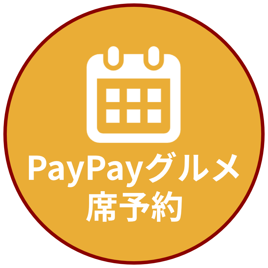 paypayグルメ