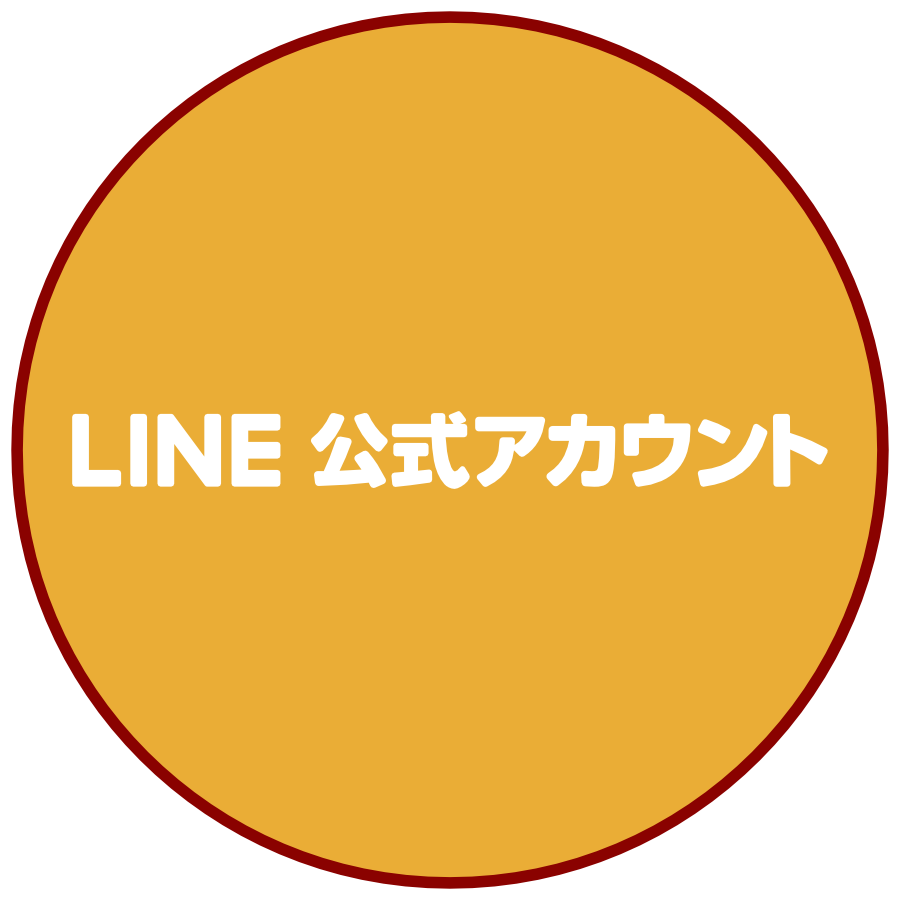 LINE公式アカウント