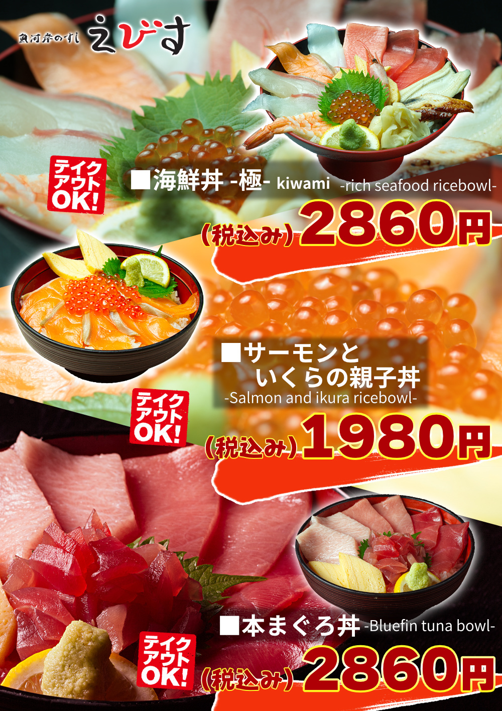 本まぐろ丼 上海鮮丼 サーモンといくらの親子丼 本まぐろ丼 上海鮮丼 サーモンといくらの親子丼